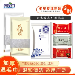 酒店一次性湿毛巾餐饮小方巾湿巾饭店酒店宾馆棉湿毛巾定制logo