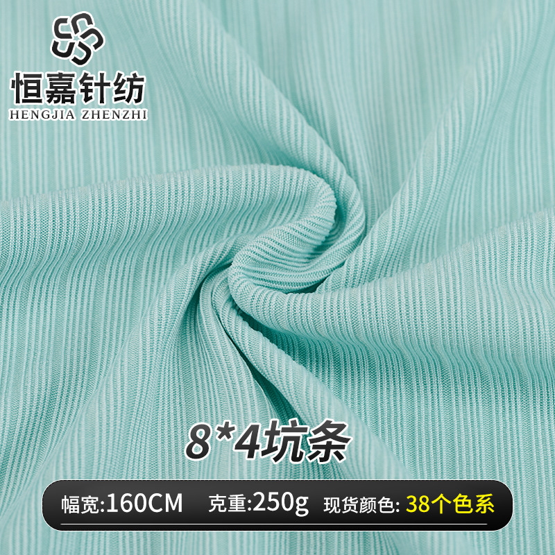 8*4坑条罗纹布250g涤氨高弹牛奶丝坑条针织布料 女装T桖裤装面料