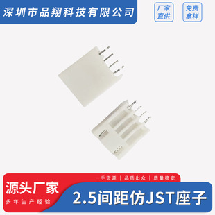 2.5�g���JST���Ӳ���4P6о�h�����L��ɫ�z��ֱᘽӾ������B����