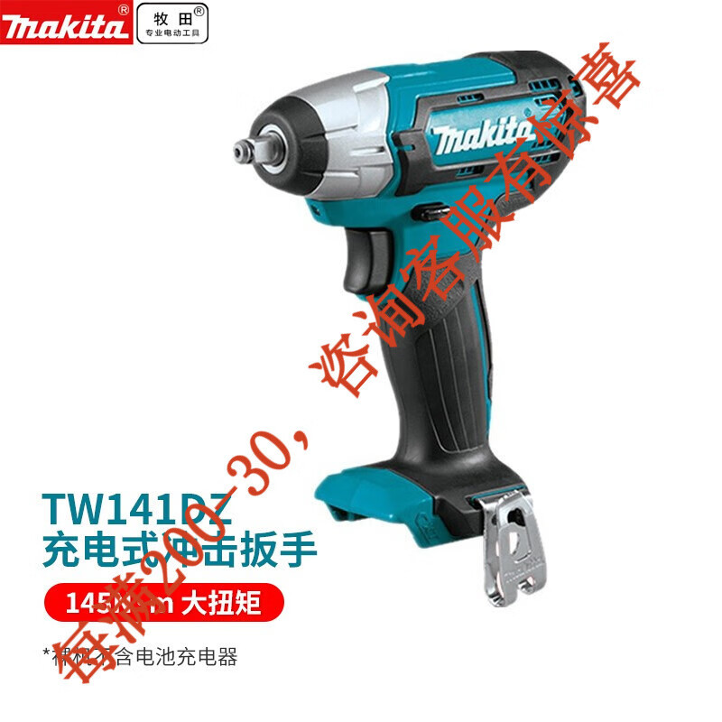 Llave eléctrica de carga de litio 12V Llave eléctrica de impacto TW140 Llave eléctrica TW141 Herramientas eléctricas