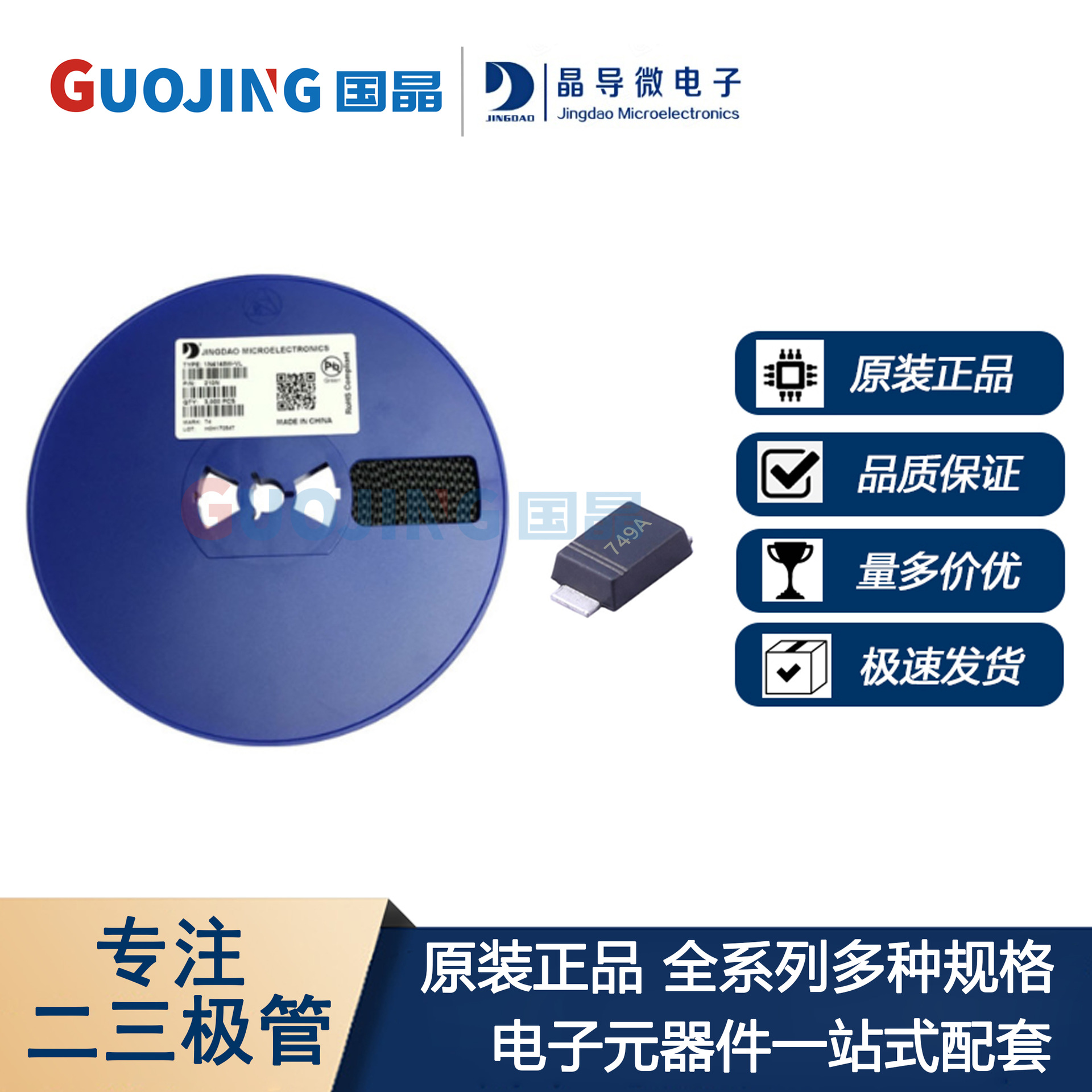 晶导微 1SMAF4749A 丝印 749A 1W 24V SMAF超薄贴片稳压二极管