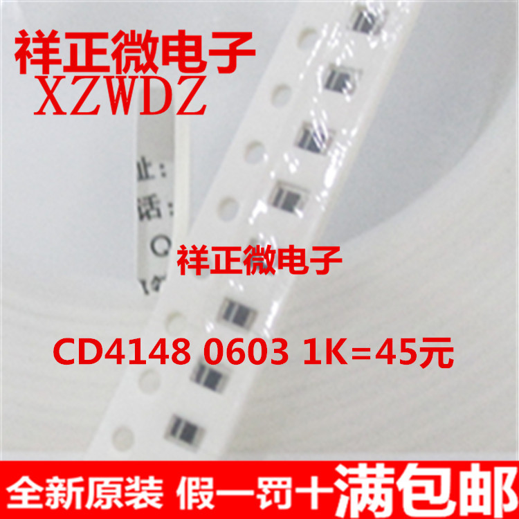 CD4148WTP 0603 扁平 电阻型 CD4148 BD4148 0603  开关二极管