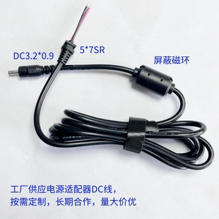 Factory Supply Power Adapter Dc Line Dc Power Cord with Sr Tail Card 3209Dc Line with Shielded Magnetic Ring