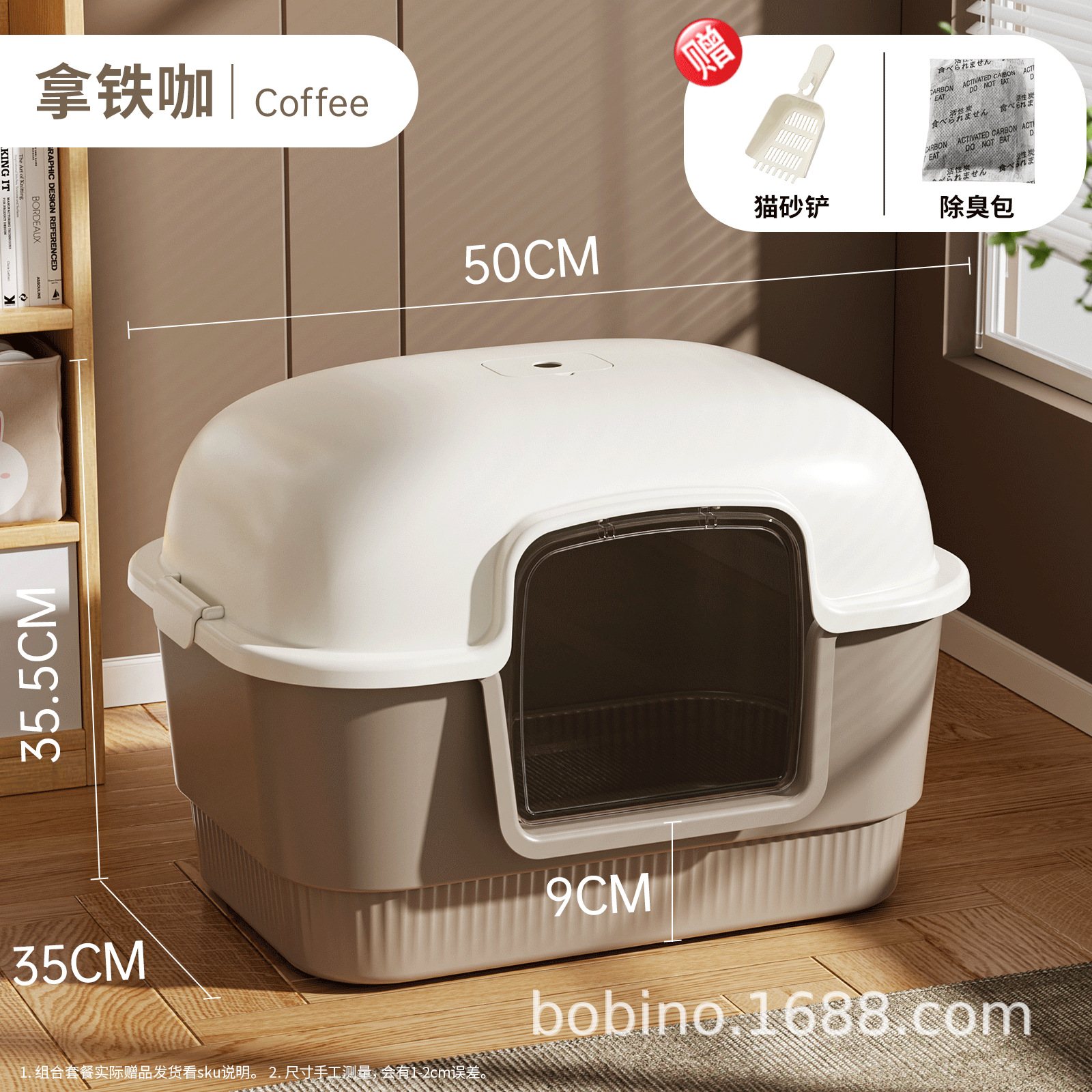 초대형 라떼 - 무료 고양이 배변 국자 + 탈취 가방