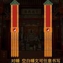 可绣品绣品桌围道幡挂幡西方三圣三清无字空白八卦幡2米