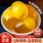 变蛋鸡蛋松花五香皮蛋批发无铅工艺正宗糖心变蛋河南特产传统小吃