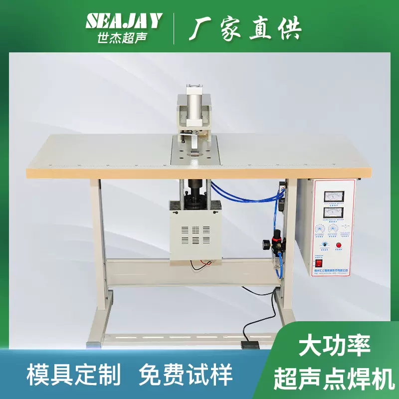 无纺布手提袋超声波点焊机设备批发碰焊机魔术贴超音波压焊机厂家