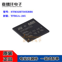 STM32H750XBH6 STM32H750 TFBGA-265 Ƕ��ʽ MCU��Ƭ�CоƬȫ��