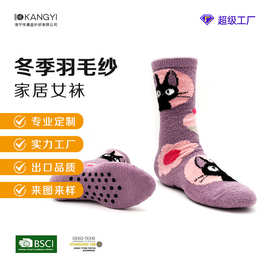 康益防滑地板袜卡通羽毛纱中筒袜秋冬保暖男女睡眠袜防滑保暖