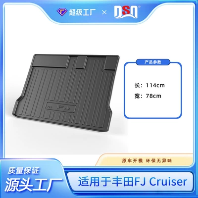 Suitable for Toyota Fj Cruiser Trunk Mat, Land Cruiser, Fortuner Trunk Mat (Multi-function pad) - tpe-material-waterproof-bag-rolled-up-for-delivery-26-years-new-toyota-fj-cruiser