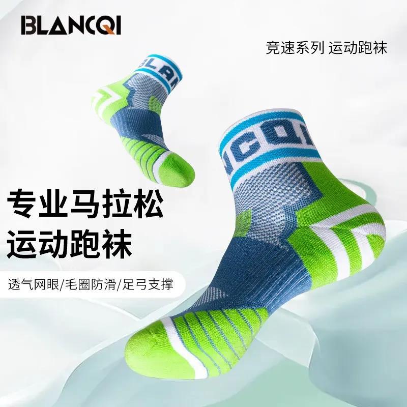 Blancqi/Blancqi Professional Marathon Socks Spring and Summer Running Socks Breathable Sweat-Absorbent Outdoor Training Sports Socks