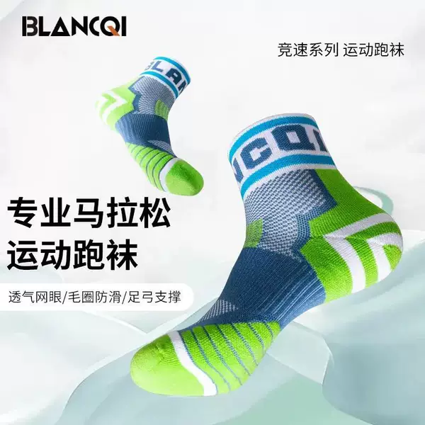 Blancqi/Blancqi Professional Marathon Socks Spring and Summer Running Socks Breathable Sweat-Absorbent Outdoor Training Sports Socks