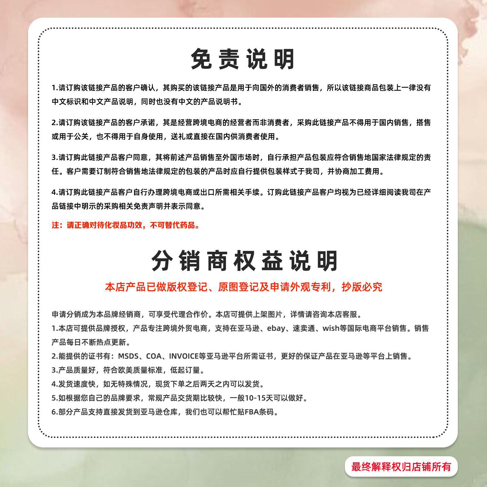 声明图
