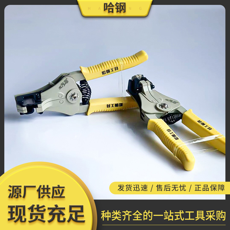 哈钢剥线钳多功能电工剥线钳电工专用工具电缆网线剥皮器压线钳