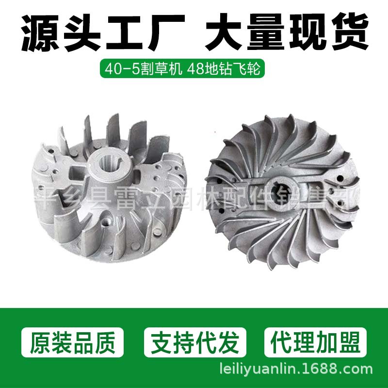 除草机割草机油锯磁飞轮机配件139/40-5 飞轮52/58飞轮 48飞轮