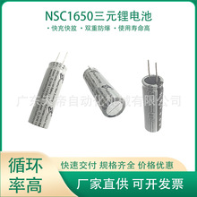 新能源NSC1650三元锂电池超级电容可循环式充电3.7V1000mAh锂电池