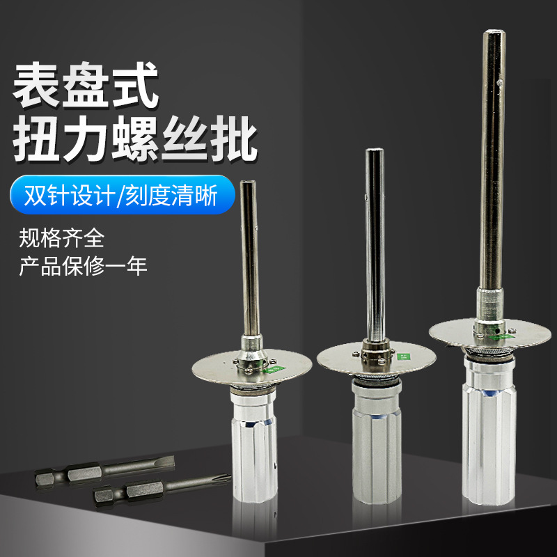 正品艾固针盘式扭力螺丝刀0-125102050KG/DPSK表盘式扭力起子批