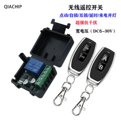 433RF wireless remote control relay DC 12V1CH single-way delay switch two-button remote control control panel