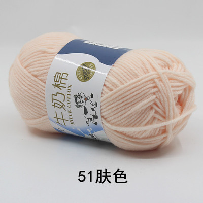 5-Strand leche algodón medio grueso sombrero hecho a mano bufanda ganchillo bebé suéter muñeca DIY material paquete fábrica al por mayor