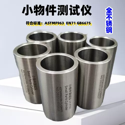 GB6675小物件测试仪小零件测试仪小物件测试器玩具安全检测仪器