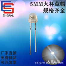 F5草帽白光灯珠 5MM大灯杯草帽白灯 0.2W冷白0.5W草帽暖白白灯