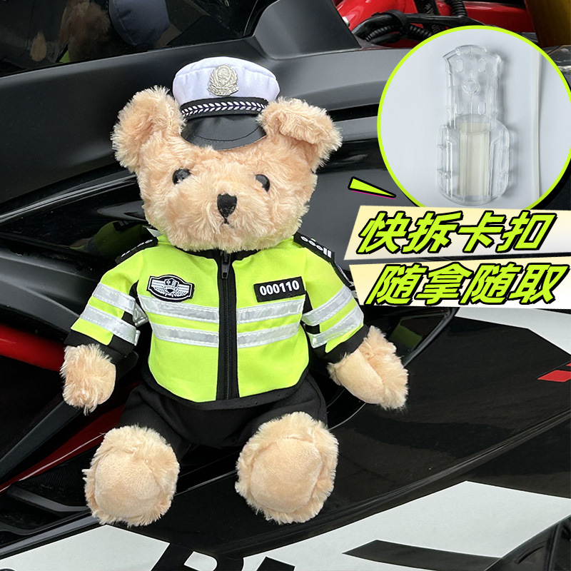 厂家批发警察泰迪熊公仔毛绒玩具铁骑小熊布娃娃婚庆礼品礼物小熊