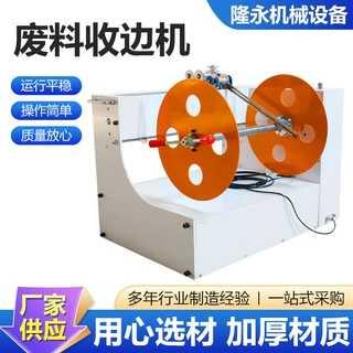 边料收卷机可调张力薄膜收料机废边条卷边角料气动复卷回收卷取机