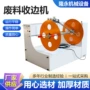 可调张力气动收料机收卷机