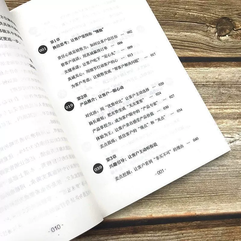 Книга о продажах в эпоху коротких видео — формула продаж, которая позволяет клиентам оформлять заказ за секунды