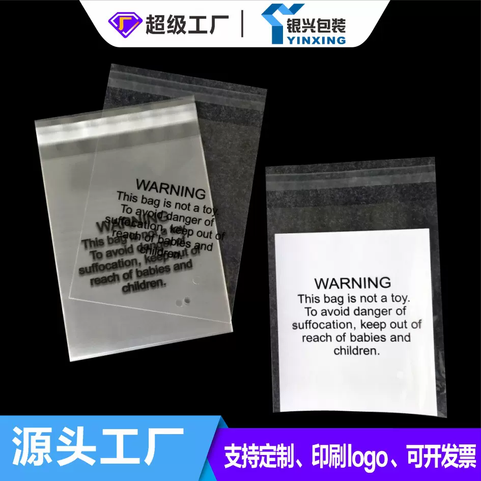 厂家直供可回收防窒息PE袋塑料包装袋水果袋纸箱内衬袋加厚平口袋