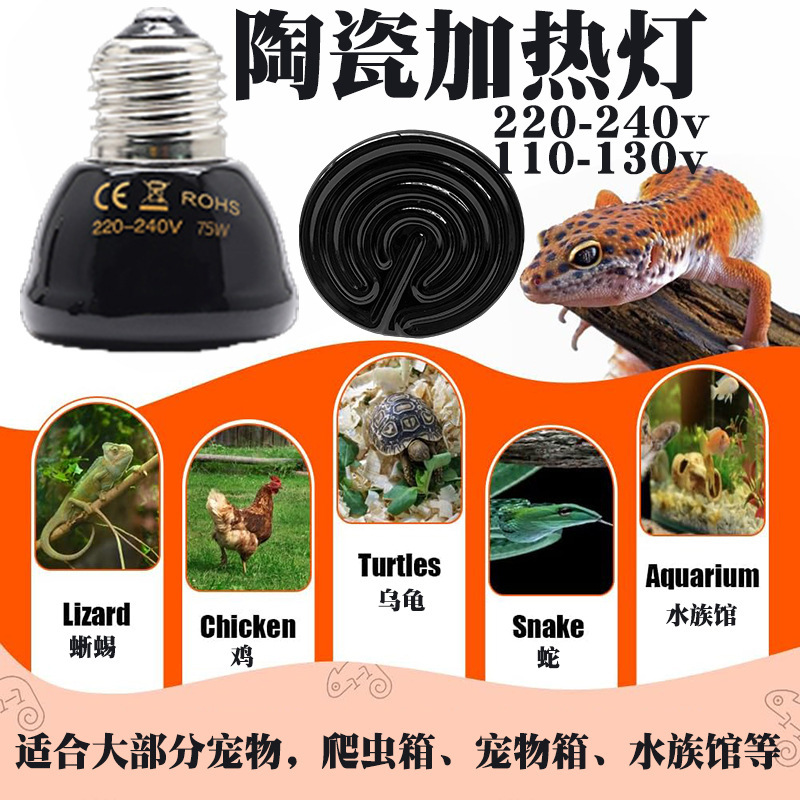 Rutin chicken rearing box heat preservation lamp brooding breeding heating lamp automatic thermostat chick temperature control climbing pet heating lamp