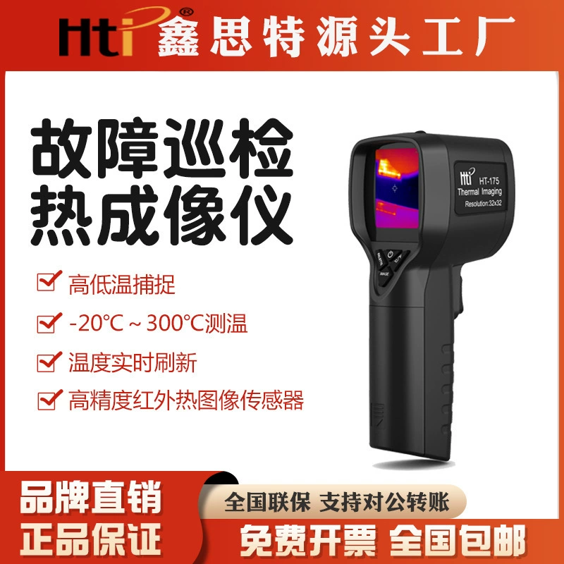 Xinste бесконтактный портативный инфракрасный тепловизор для промышленных тепловых камер с подогревом пола производитель оптовая продажа