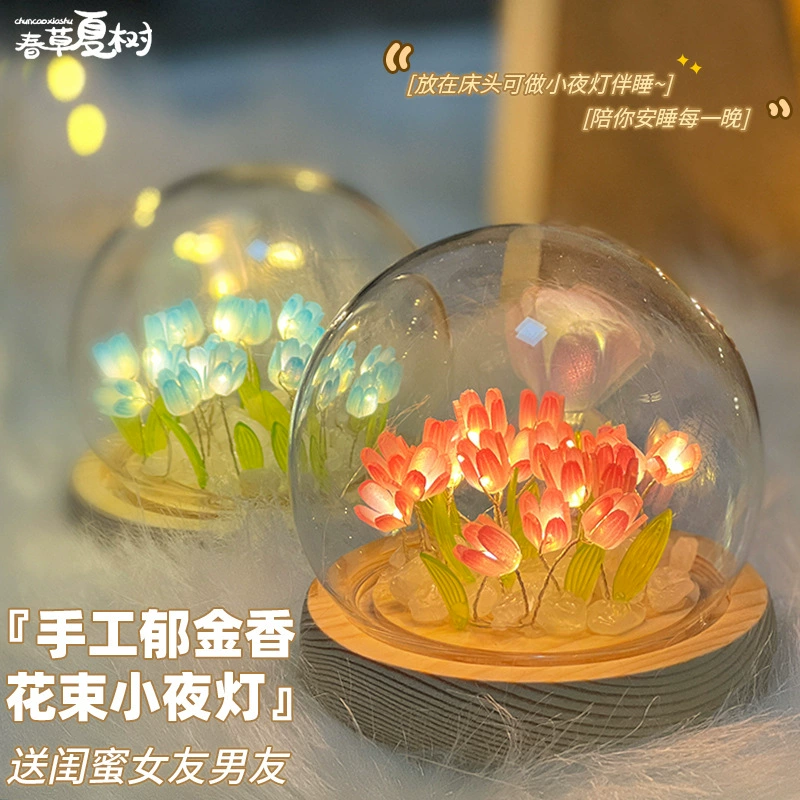 Подарок на День защиты детей, тюльпан, цветок, морской ночник, сделай сам, материал ручной работы, креативные настольные украшения для подруги