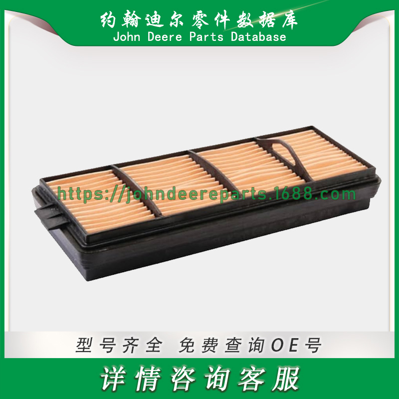 约翰迪尔拖拉机 空气滤清器 Air filter AL215054
