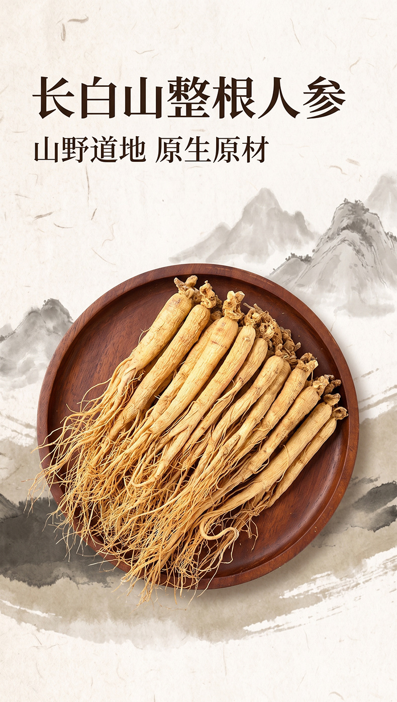 Whole Ginseng Root Dried Sun-Dried Ren Shen 100g Bag overview