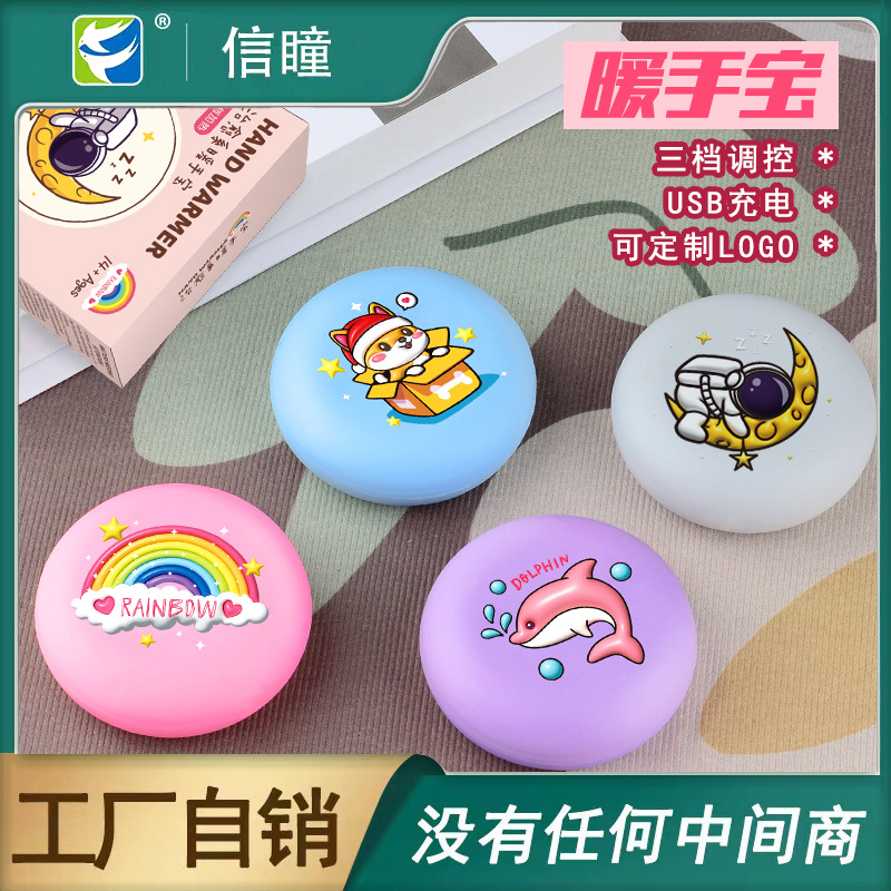 暖手宝批发新款USB充电卡通迷你电热暖宝宝暖手袋取暖器印制礼品