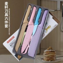 麦秆六件套马卡龙彩色厨房刀具套装不锈钢厨师刀菜板7件套礼品刀