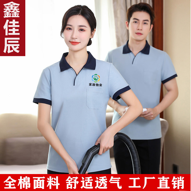 Summer cotton room T-shirt for work