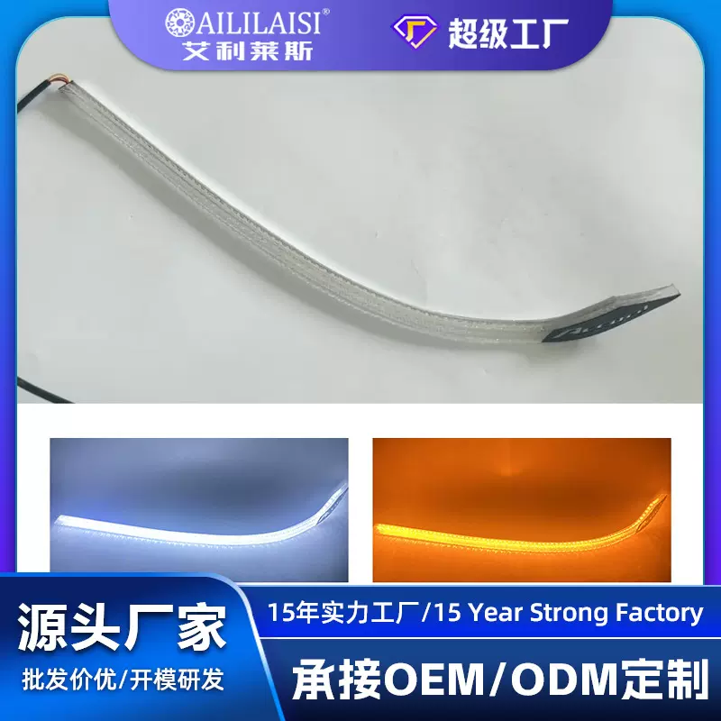 适用于本田雅阁9.5代大灯总成LED转向日行灯白色黄色转向灯改装