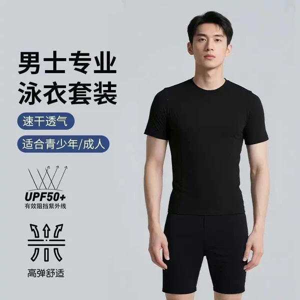 Men's split-style swimming suit, complete set including a simple new design swimsuit top and swim trunks, suitable for teenagers, with sun protection features