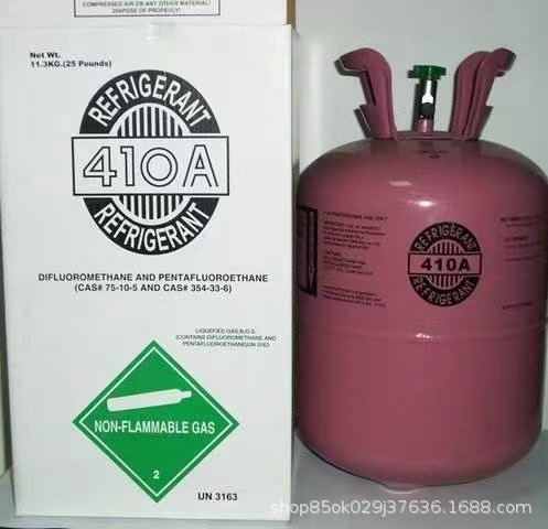 中性包装【正品】 R410A制冷剂 家用空调冷媒中央系统雪种-阿里巴巴