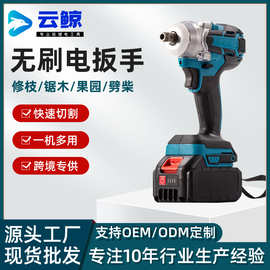 电动扳手多功能无刷冲击扳手电板手电动工具充电大扭力电动扳手