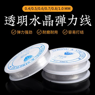 水晶透明弹力线 穿珠线 DIY饰品串珠 手链 手串线 批发串珠子