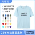 纯棉纯色180克圆领男T恤精梳宽松潮牌广告衫工作服 印logo字定制