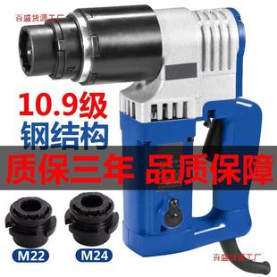 Diyi Electric Torsional Shear Wrench H22/H24/H30 Torsional Shear High Strength Bolt M16/20/22/24/27/30