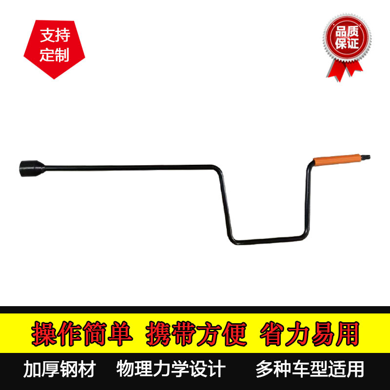 汽车千斤顶手摇杆省力千金鼎手摇柄通用省力扳手千斤顶摇臂配件