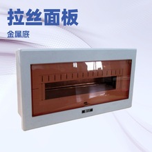 拉絲面板專利回路箱 金屬款配電箱 紅茶色 鐵底塑面強電箱66位