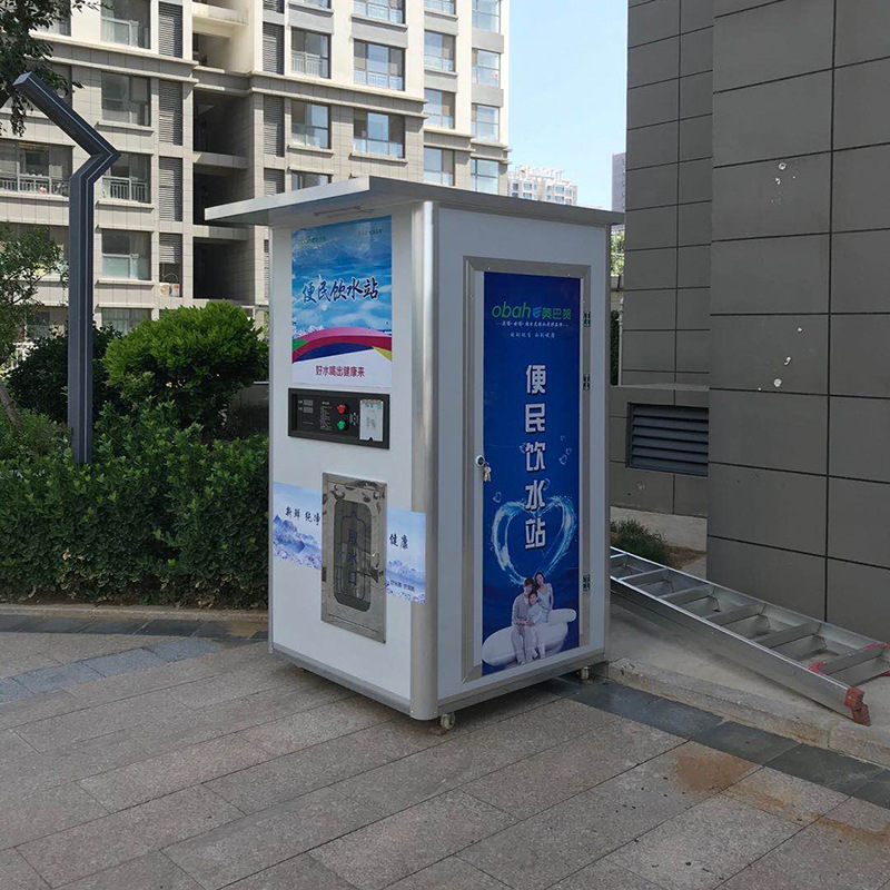 村村通健康饮水水站售水小屋 农村直饮水水站净水设备纯水售水机