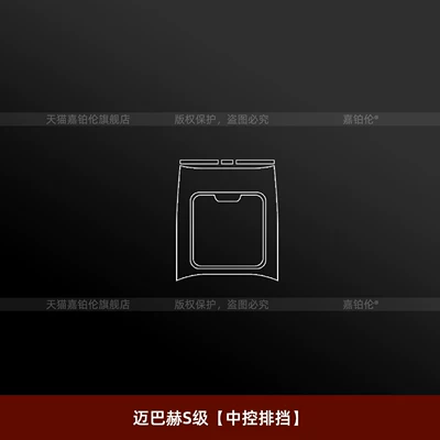 sticker, S480/S680 accessories, Car interior film - maybach-s-class-central-control-gearshift