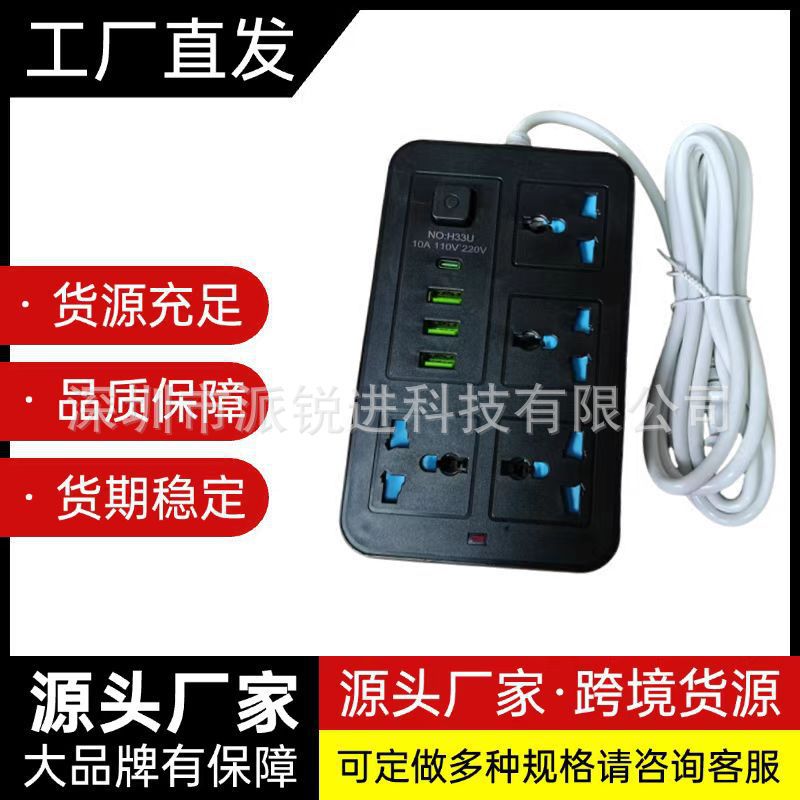Comercio exterior global enchufe de fila mayorista USB universal agujero enchufe enchufe de fila suministro transfronterizo Euro estándar británico placa de cableado
